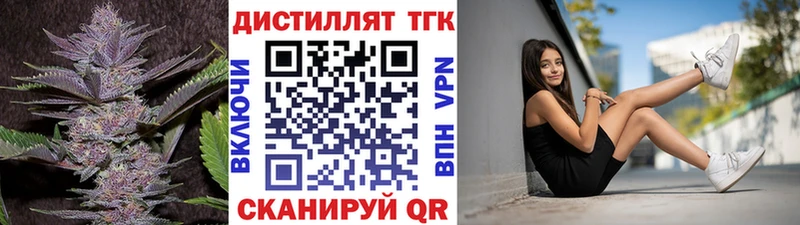 ТГК THC oil Павловская
