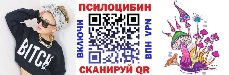 Псилоцибиновые грибы ЛСД  Павловская 